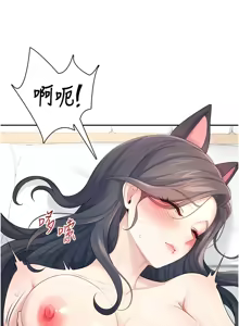 Page 202 of 飞机杯女神连线中 |  飛機杯女神連線中 1-81 - preview thumbnail
