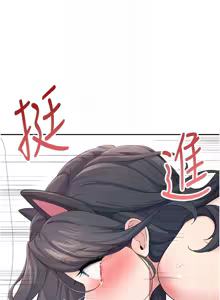 Page 207 of 飞机杯女神连线中 |  飛機杯女神連線中 1-81 - preview thumbnail