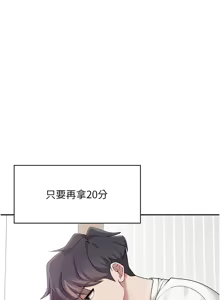 Page 215 of 飞机杯女神连线中 |  飛機杯女神連線中 1-81 - preview thumbnail