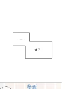 Page 216 of 飞机杯女神连线中 |  飛機杯女神連線中 1-81 - preview thumbnail
