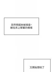Page 219 of 飞机杯女神连线中 |  飛機杯女神連線中 1-81 - preview thumbnail