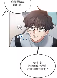 Page 221 of 飞机杯女神连线中 |  飛機杯女神連線中 1-81 - preview thumbnail