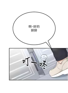 Page 222 of 飞机杯女神连线中 |  飛機杯女神連線中 1-81 - preview thumbnail