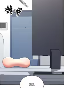 Page 223 of 飞机杯女神连线中 |  飛機杯女神連線中 1-81 - preview thumbnail