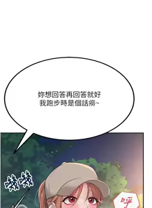 Page 226 of 飞机杯女神连线中 |  飛機杯女神連線中 1-81 - preview thumbnail