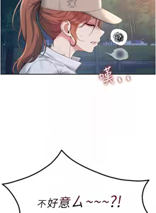 Page 227 of 飞机杯女神连线中 |  飛機杯女神連線中 1-81 - preview thumbnail