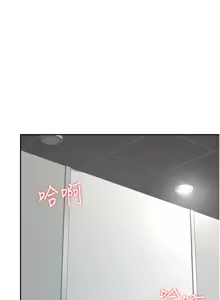 Page 229 of 飞机杯女神连线中 |  飛機杯女神連線中 1-81 - preview thumbnail