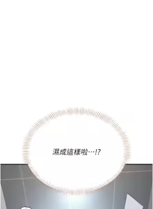 Page 231 of 飞机杯女神连线中 |  飛機杯女神連線中 1-81 - preview thumbnail