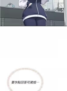 Page 232 of 飞机杯女神连线中 |  飛機杯女神連線中 1-81 - preview thumbnail