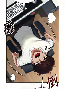 Page 241 of 飞机杯女神连线中 |  飛機杯女神連線中 1-81 - preview thumbnail