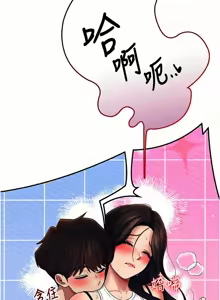 Page 244 of 飞机杯女神连线中 |  飛機杯女神連線中 1-81 - preview thumbnail
