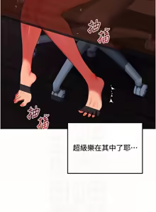Page 245 of 飞机杯女神连线中 |  飛機杯女神連線中 1-81 - preview thumbnail