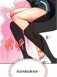 Page 246 of 飞机杯女神连线中 |  飛機杯女神連線中 1-81 - preview thumbnail