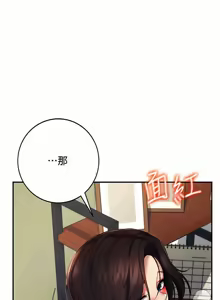 Page 250 of 飞机杯女神连线中 |  飛機杯女神連線中 1-81 - preview thumbnail