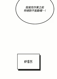 Page 252 of 飞机杯女神连线中 |  飛機杯女神連線中 1-81 - preview thumbnail