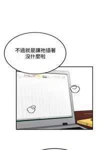 Page 253 of 飞机杯女神连线中 |  飛機杯女神連線中 1-81 - preview thumbnail
