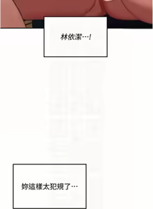 Page 254 of 飞机杯女神连线中 |  飛機杯女神連線中 1-81 - preview thumbnail