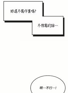 Page 255 of 飞机杯女神连线中 |  飛機杯女神連線中 1-81 - preview thumbnail