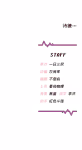 Page 26 of 飞机杯女神连线中 |  飛機杯女神連線中 1-81 - preview thumbnail