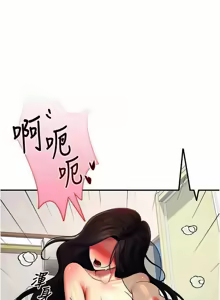 Page 267 of 飞机杯女神连线中 |  飛機杯女神連線中 1-81 - preview thumbnail