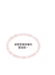 Page 269 of 飞机杯女神连线中 |  飛機杯女神連線中 1-81 - preview thumbnail
