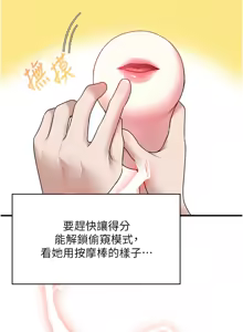 Page 280 of 飞机杯女神连线中 |  飛機杯女神連線中 1-81 - preview thumbnail