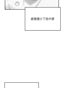 Page 289 of 飞机杯女神连线中 |  飛機杯女神連線中 1-81 - preview thumbnail