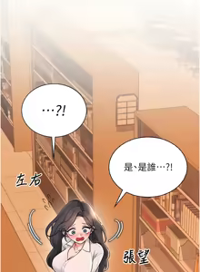 Page 299 of 飞机杯女神连线中 |  飛機杯女神連線中 1-81 - preview thumbnail