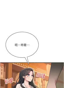 Page 303 of 飞机杯女神连线中 |  飛機杯女神連線中 1-81 - preview thumbnail
