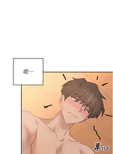 Page 307 of 飞机杯女神连线中 |  飛機杯女神連線中 1-81 - preview thumbnail