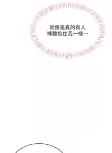 Page 310 of 飞机杯女神连线中 |  飛機杯女神連線中 1-81 - preview thumbnail