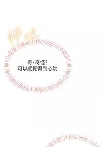 Page 311 of 飞机杯女神连线中 |  飛機杯女神連線中 1-81 - preview thumbnail
