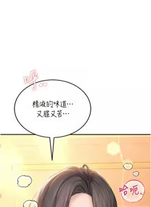 Page 318 of 飞机杯女神连线中 |  飛機杯女神連線中 1-81 - preview thumbnail