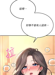 Page 319 of 飞机杯女神连线中 |  飛機杯女神連線中 1-81 - preview thumbnail