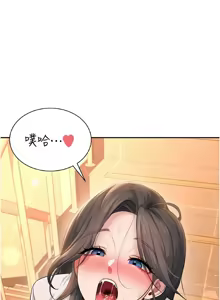 Page 320 of 飞机杯女神连线中 |  飛機杯女神連線中 1-81 - preview thumbnail