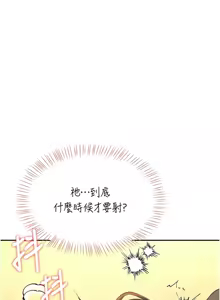 Page 332 of 飞机杯女神连线中 |  飛機杯女神連線中 1-81 - preview thumbnail