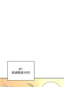 Page 333 of 飞机杯女神连线中 |  飛機杯女神連線中 1-81 - preview thumbnail