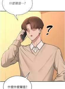 Page 336 of 飞机杯女神连线中 |  飛機杯女神連線中 1-81 - preview thumbnail