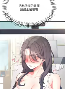 Page 34 of 飞机杯女神连线中 |  飛機杯女神連線中 1-81 - preview thumbnail