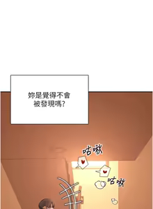 Page 342 of 飞机杯女神连线中 |  飛機杯女神連線中 1-81 - preview thumbnail