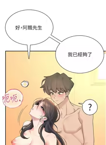 Page 349 of 飞机杯女神连线中 |  飛機杯女神連線中 1-81 - preview thumbnail