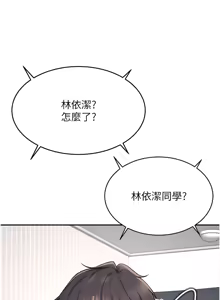 Page 35 of 飞机杯女神连线中 |  飛機杯女神連線中 1-81 - preview thumbnail