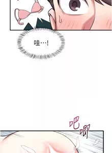 Page 36 of 飞机杯女神连线中 |  飛機杯女神連線中 1-81 - preview thumbnail