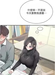 Page 362 of 飞机杯女神连线中 |  飛機杯女神連線中 1-81 - preview thumbnail