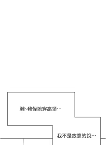 Page 368 of 飞机杯女神连线中 |  飛機杯女神連線中 1-81 - preview thumbnail