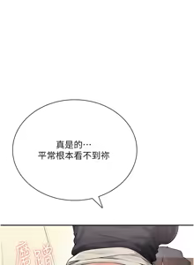 Page 371 of 飞机杯女神连线中 |  飛機杯女神連線中 1-81 - preview thumbnail