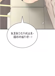 Page 372 of 飞机杯女神连线中 |  飛機杯女神連線中 1-81 - preview thumbnail