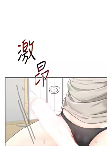 Page 373 of 飞机杯女神连线中 |  飛機杯女神連線中 1-81 - preview thumbnail