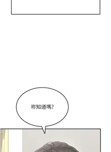Page 376 of 飞机杯女神连线中 |  飛機杯女神連線中 1-81 - preview thumbnail