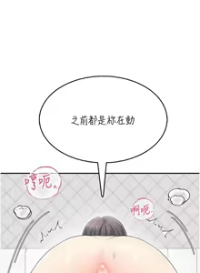 Page 387 of 飞机杯女神连线中 |  飛機杯女神連線中 1-81 - preview thumbnail